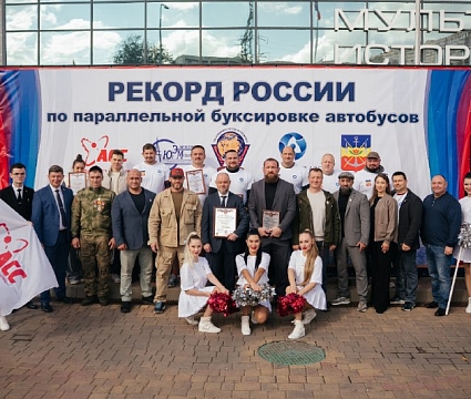 На Дону установили рекорд России по буксировке автобусов