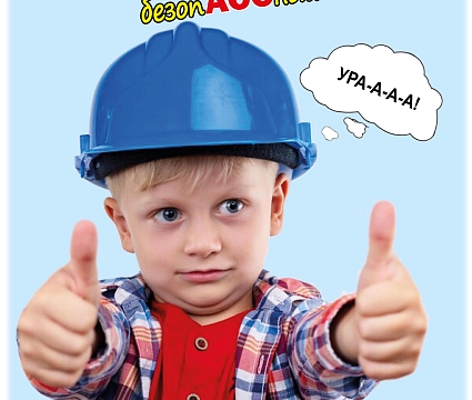 Завершился конкурс детских рисунков «БезопАССный труд, безопАССный завод», приуроченный ко Дню охраны труда!