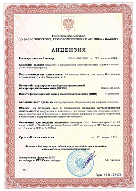 ДО-11-108-2806_22.08.2023 на конструирование оборудования дЛЯ ядерных установок (сооружения и комплексы с исследовательскими ядерными реакторами; сооружения и комплексы с критическими и подкритическими ядерными стендами)