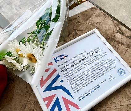 Поддержка научных смен для детей сотрудников — инвестиция в будущее города